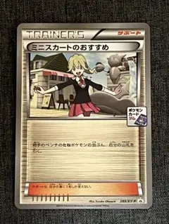2025年最新】ポケモンカード ミニスカートのおすすめの人気