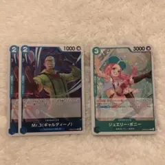 Mr.3 ギャルディーノ ジュエリー・ボニー R ワンピースカード