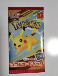 新品未開封　マクドナルド　ハッピーセット　ポケモンカード