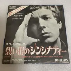 スコット・ウォーカー　想い出のシンシナティー　シングルレコード