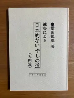 2025年最新】横田観風の人気アイテム - メルカリ