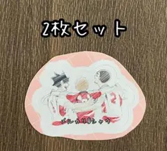 黒尾　夜久　海　2枚セット　ゴミ捨て場の決戦　ちょこっとウラバナシシール　りぼん