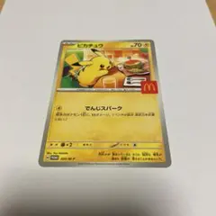 ポケモンカード ピカチュウ 1枚