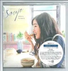 新品y CD 藤原さくら Soup (初回限定盤) 外装不良