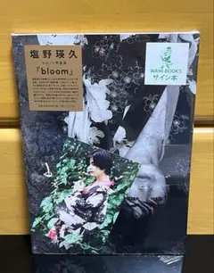 塩野瑛久 直筆サイン入りチェキ 塩野瑛久 直筆サイン入りチェキ読者プレゼント @マイナビ TGC