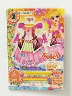 サンシャインワンピース オフィシャルショップ ソレイユ星宮いちご アイカツカード