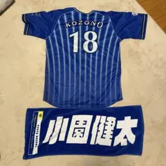 横浜ユニフォーム タオル KOZONO 18