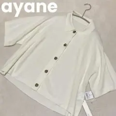 【新品未使用】ayane アヤン　ホワイト ボタン付半袖ニット カーディガン