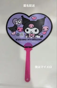 【非売品】Kuromi 20周年 & My Melody 50周年 うちわ