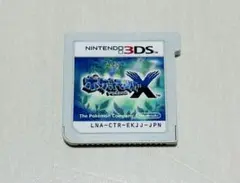 ポケットモンスター X ニンテンドー3DS