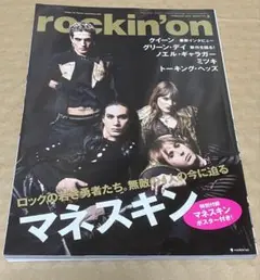 rockin'on ロッキングオン 2024年2月号