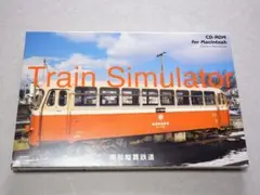 Train Simulator 南部縦貫鉄道 CD-ROM for Mac
