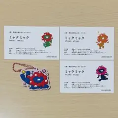 ミャクミャク 名刺 限定カード ラバマス(すやすや) セット