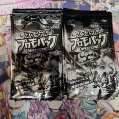 デュエマ　スペシャルプロモパック2024 vol.4　94パックセット　未開封