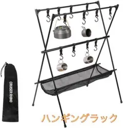 【多用途】ハンギングラック キャンプ アウトドア