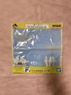 ムーミン　1番くじ　ハンドタオル