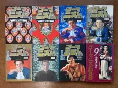【24時間以内発送・訳あり】ゴーマニズム宣言 ２～９巻セット　小林よしのり