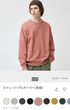 GU スウェットプルオーバー［長袖］