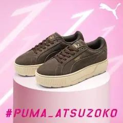 PUMA ATSUZOKO 厚底スニーカー Snow Man 宮舘涼太