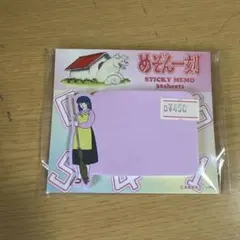 めぞん一刻 スティッキーメモ 30枚 高橋留美子