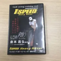 1SPEED Heavy Hitter ワンスピード　未開封DVD付 Amazon | elitegrips(エリートグリップ) ワンスピード ヘビー