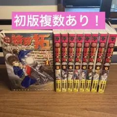 特攻の拓 新装版 外伝 全巻 疾風伝説 特攻の拓 AfterDecade 全巻 51XduNC3INL._AC_SY200_QL15_.jpg