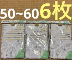 新品　TOPVALU ベビー肌着　50-60cm 6枚　短肌着