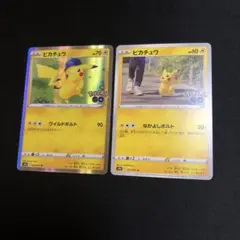 【ポケモンカード】超貴重！ピカチュウ キラ　ノーマル　２種類セット　ポケモンGO