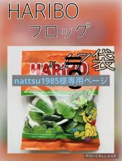 2025年最新】ハリボー フロッグの人気アイテム - メルカリ