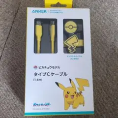 ANKER ピカチュウモデル タイプCケーブル 1.8m