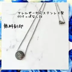 アレルギー対応!刻印無料ラウンドチャーム小豆チェーンネックレス