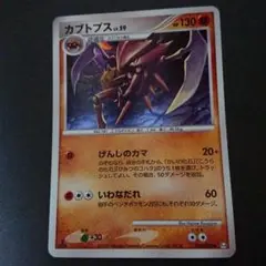 カブトプス ★ Pt4 アルセウス光臨 050/090 難あり プレイ用