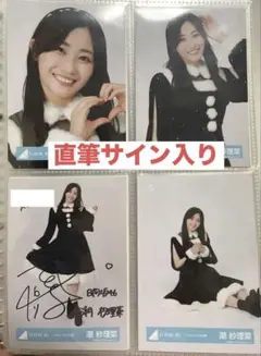 日向坂46 潮紗理菜　直筆サイン入り　フライヤー 日向坂46 小坂菜緒 直筆サイン入り フライヤー Love yourself