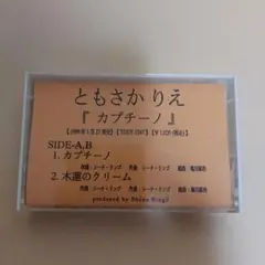 2025年最新】椎名林檎カセットの人気アイテム - メルカリ