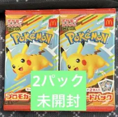 即購入可 ポケモンカード MEGA マクドナルド ハッピーセット プロモカード