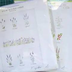 ホビーラホビーレ　青木和子さん　刺繍キット2点