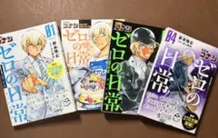 名探偵コナンゼロの日常(ティータイム) = Detective CONAN Z…