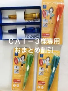CAT-3様専用 新品★シャチハタ ネームペンQ