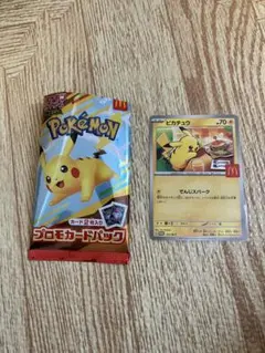 マクドナルド ハッピーセット ピカチュウ　ポケモンカード　1枚