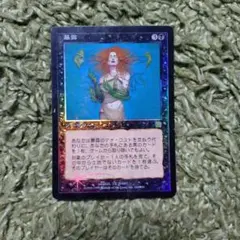MTG 暴露 サイン 暴露/Unmask》[MMQ] 黒R | 日本最大級 MTG通販サイト「晴れる屋」