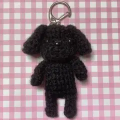 プードル(縦:約9cm) ブラック あみぐるみ キーホルダー 犬