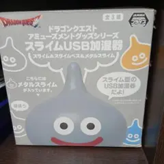 スライムUSB加湿器 ドラゴンクエスト