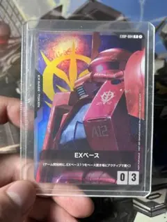 EXBP-004 EXベース〈ザクⅡ（シャア・アズナブル機）〉1枚 no4