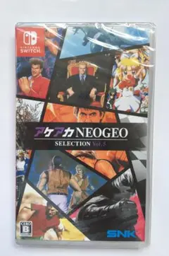新品 Switch アケアカNEOGEO セレクション Vol.5 即購入OK