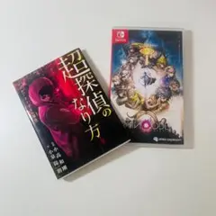 Switchソフト 長探偵事件簿 レインコード&特典 超探偵のなりかた 0730