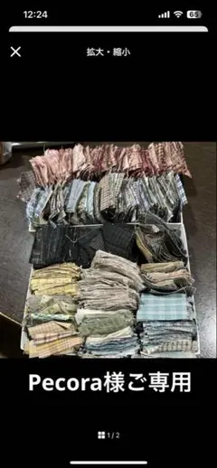 Pecora様ご専用ページ