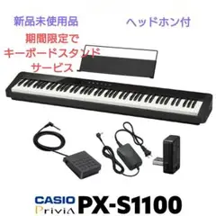 CASIO PX-800 カシオ 電子ピアノ 2007年製 ※直接配送限定 CASIO PX-800 カシオ 電子ピアノ 2007年製 ※直接配送限定