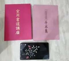 書道セット