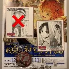 約束のネバーランド　色紙　絵画 約束のネバーランド』公式 on X: 