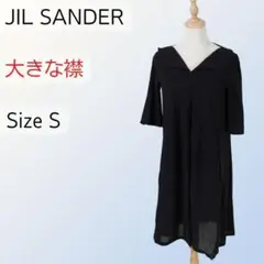 JIL SANDER 半袖ワンピース Vネック 大きな襟 黒 S